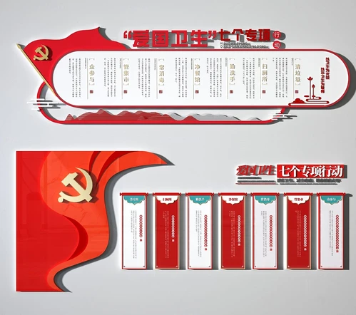 新中式党建文化墙