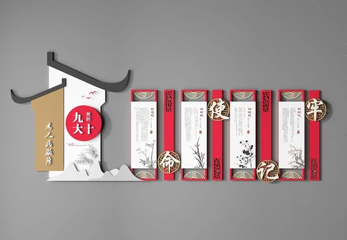 新中式党建文化墙宣传栏
