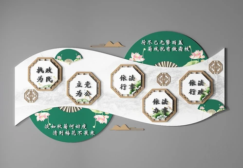 新中式党建文化墙