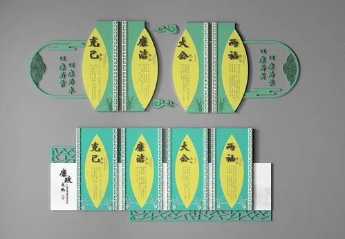 新中式廉政文化墙宣传栏