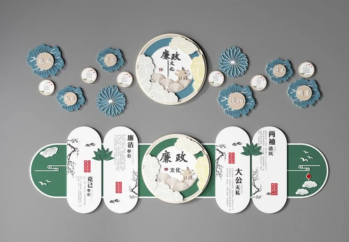 新中式廉政文化墙宣传栏
