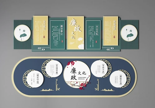 新中式廉政文化墙宣传栏