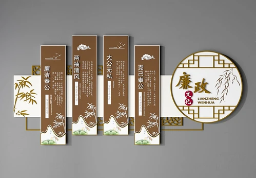 新中式廉政文化墙宣传栏