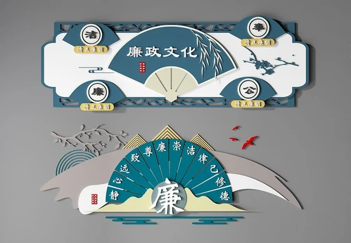 新中式廉政文化墙