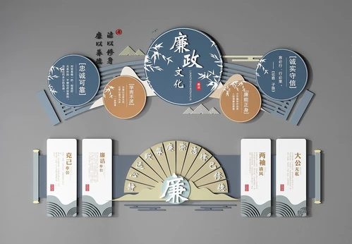 新中式廉政文化墙