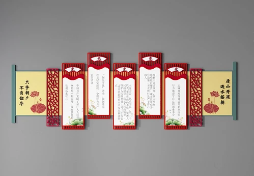 新中式廉政文化墙