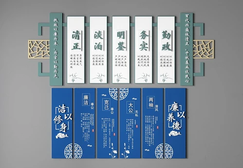 新中式廉政文化墙