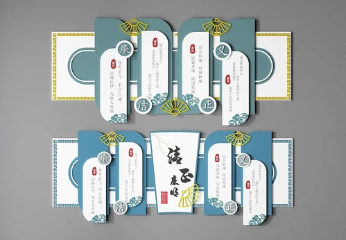 新中式廉政文化墙