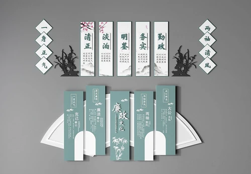新中式廉政文化墙