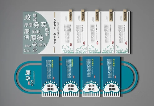 新中式廉政文化墙