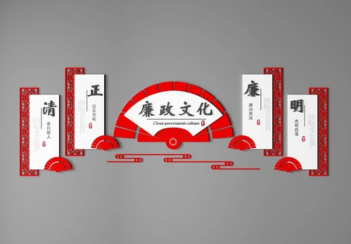 新中式廉政文化墙