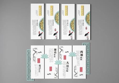 新中式廉政文化墙