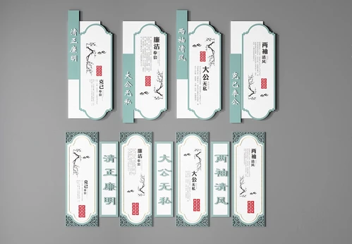 新中式廉政文化墙