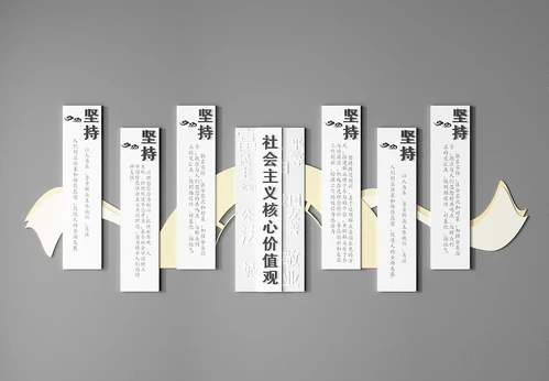 新中式党建文化墙