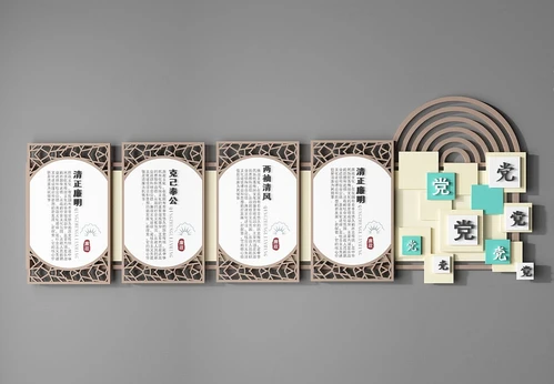 新中式廉政文化墙