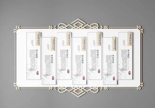 新中式廉政文化墙