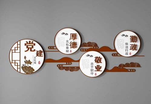 新中式党建文化墙