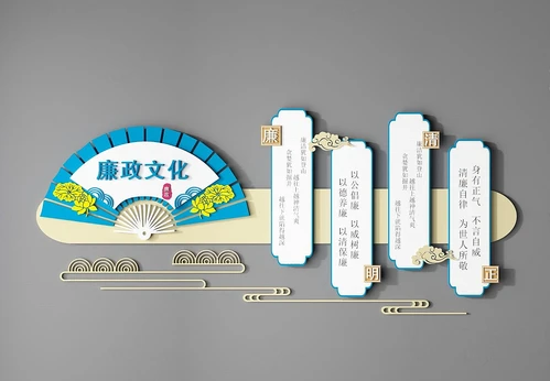 新中式廉政文化墙