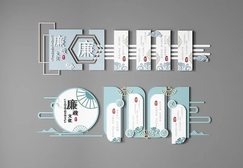 新中式廉政文化墙