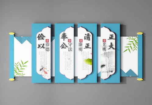 新中式廉政文化墙