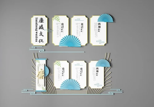 新中式廉政文化墙