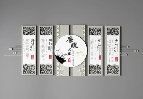 新中式廉政文化墙