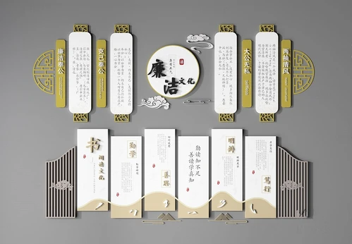 新中式廉政文化墙