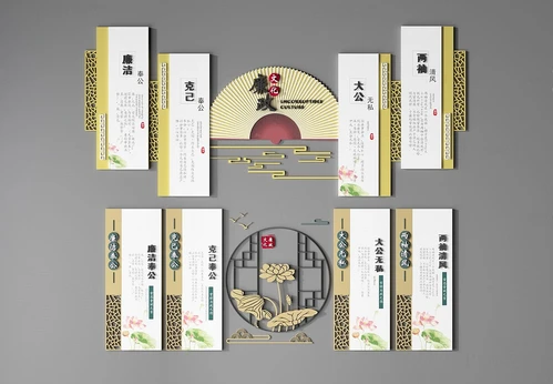新中式廉政文化墙