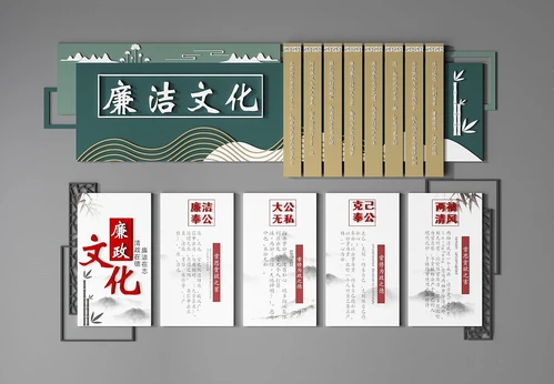 新中式廉政文化墙
