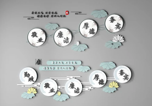 新中式廉政文化墙