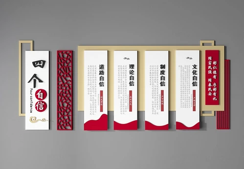 新中式党建文化墙