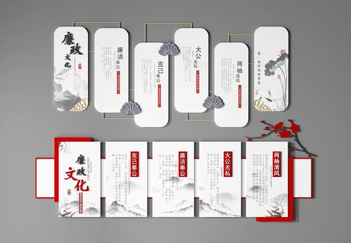 新中式廉政文化墙宣传栏