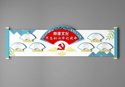 新中式党建文化墙宣传栏