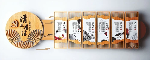 新中式廉政文化墙宣传栏