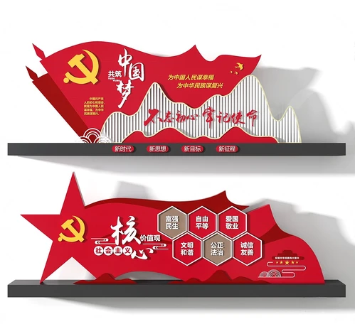 新中式党建文化墙宣传栏