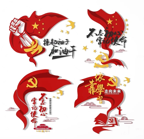 新中式党建文化墙