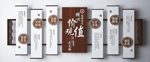 新中式党建文化墙宣传栏