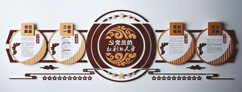 新中式党建文化墙宣传栏
