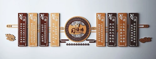 新中式党建文化墙宣传栏