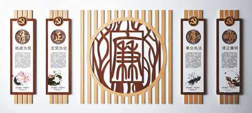 新中式党建文化墙宣传栏
