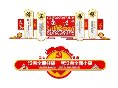 新中式党建文化宣传栏
