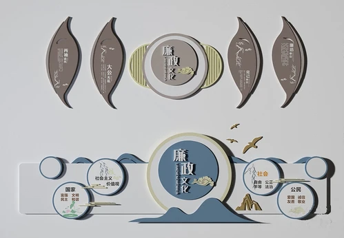 新中式廉政文化墙宣传栏