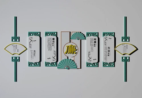 新中式廉政文化墙宣传栏