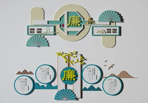 新中式廉政文化墙宣传栏