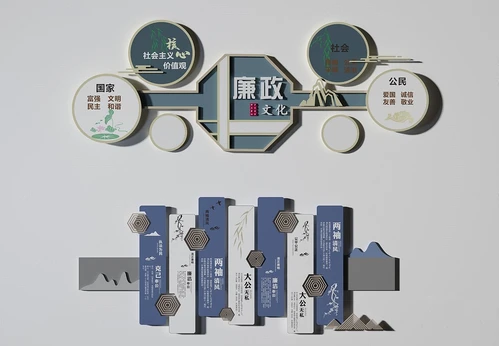 新中式廉政文化墙宣传栏