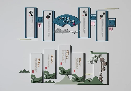 新中式廉政文化墙宣传栏