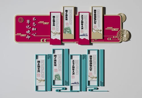 新中式廉政党建文化墙宣传栏