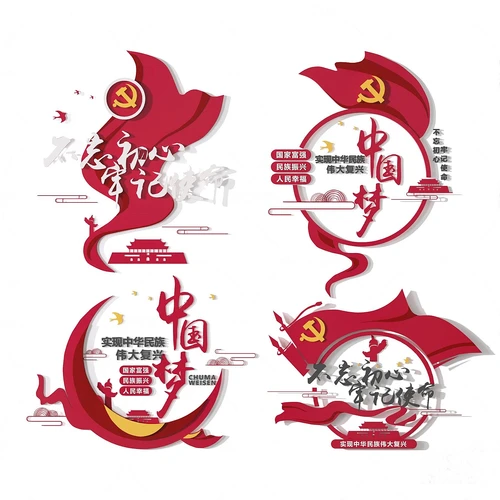 新中式党建文化墙