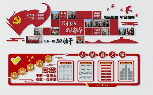 现代党建文化宣传栏