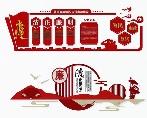 现代党建文化宣传栏